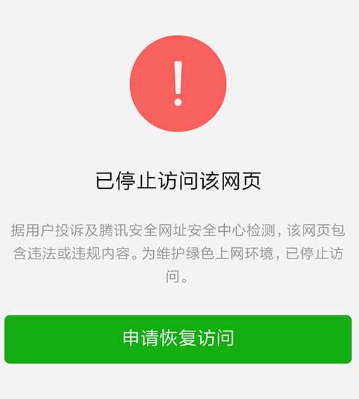 如何實時檢測域名是否被微信攔截？微信攔截檢測工具有哪些？