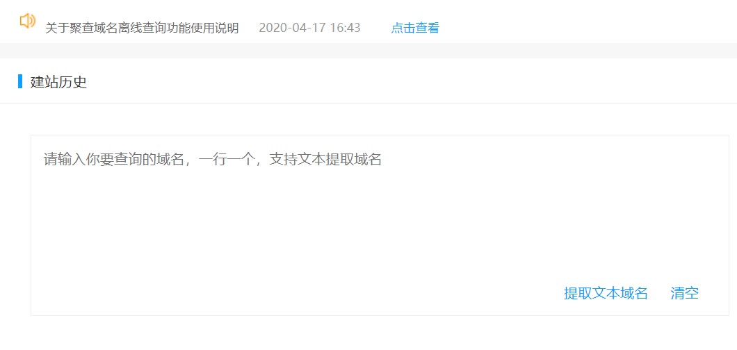 如何批量查詢網站的建站歷史？網站歷史查詢工具大全