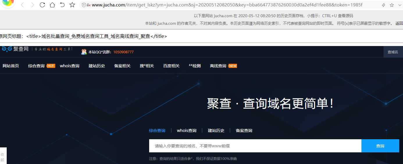 百度歷史收錄快照時間怎么查詢？百度歷史收錄快照查詢工具推薦