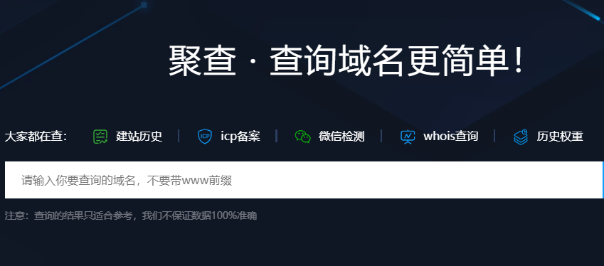 網(wǎng)站歷史快照記錄查詢工具老域名排名利器 強(qiáng)烈推薦