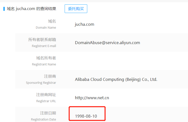 怎么查詢一個網站的注冊時間？分享幾個查詢方法