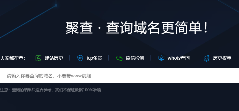 2020好用的域名歷史快照查詢工具推薦（購買老域名使用工具）