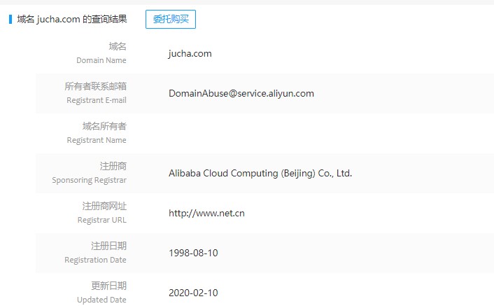 域名的信息查詢