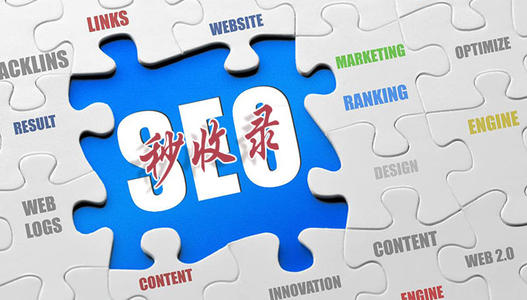 如何查詢網(wǎng)站收錄情況？