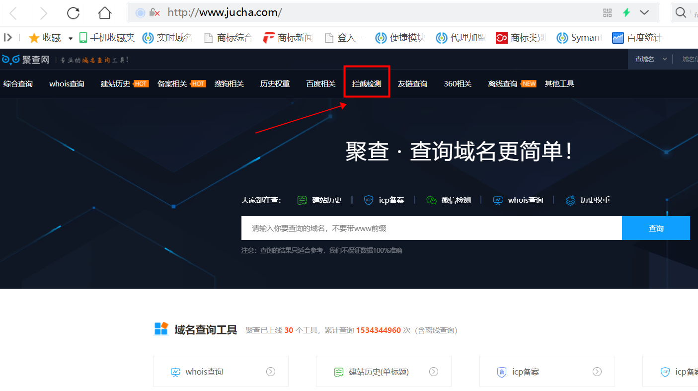 小白如何檢測域名在qq和微信上是否被攔截?