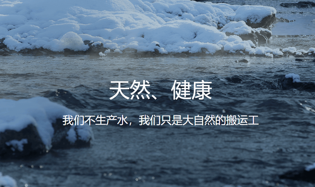 長白雪