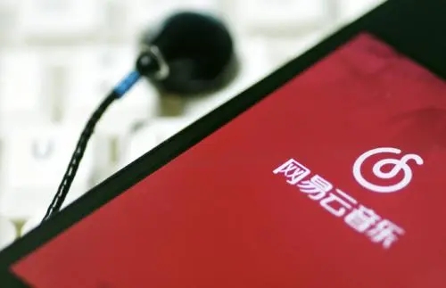 網易云音樂發布“村民證”，你領取了嗎？