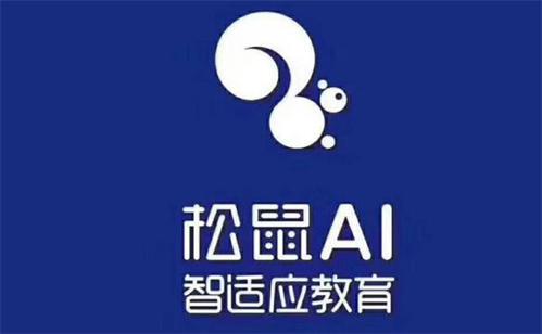 松鼠Ai正式轉(zhuǎn)型發(fā)力教育信息化